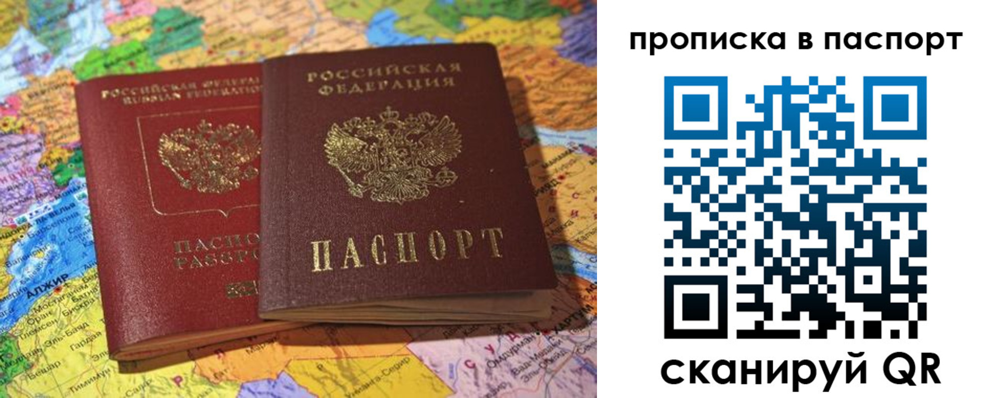 прописка гарантия в ХМАО