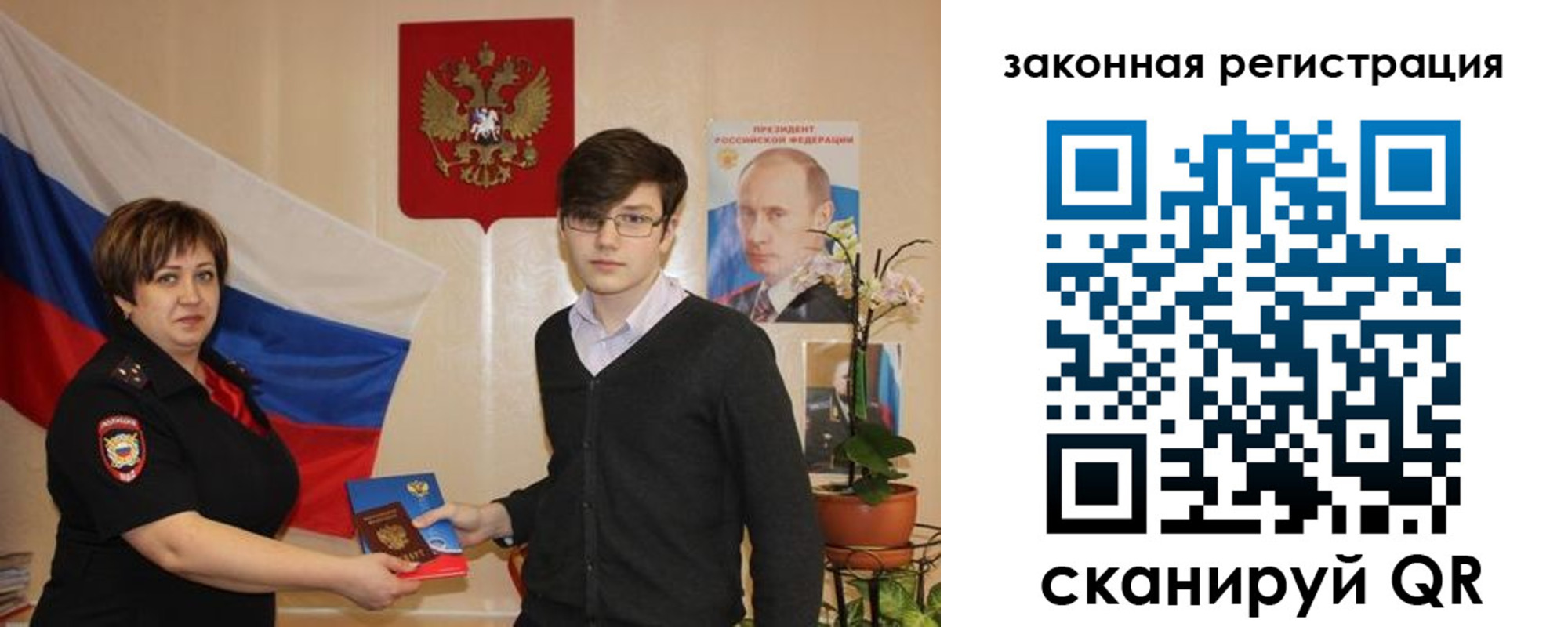 временная регистрация законно в ХМАО