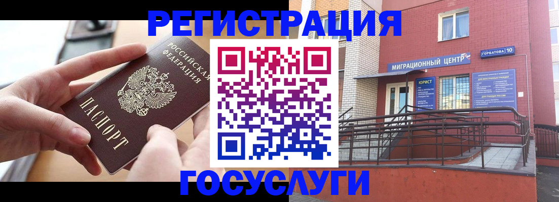 временная прописка в ХМАО